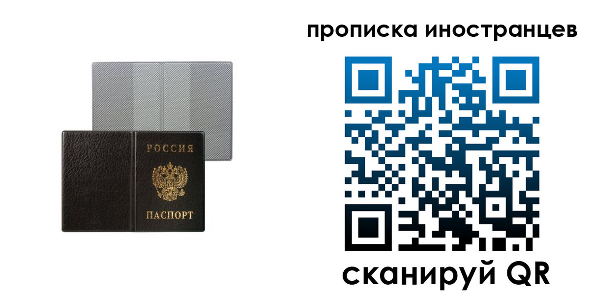 временная регистрация в квартире в Далматово