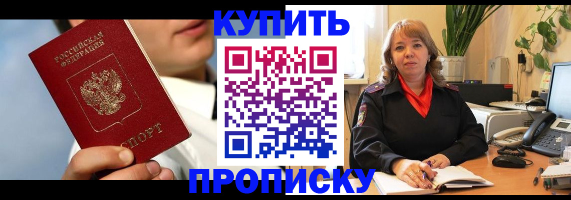 временная регистрация 2025 в Далматово
