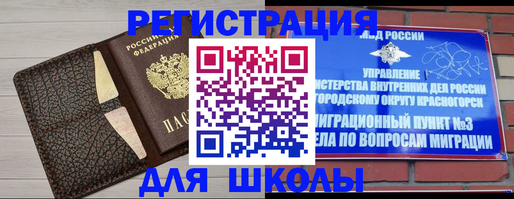 прописка в Далматово