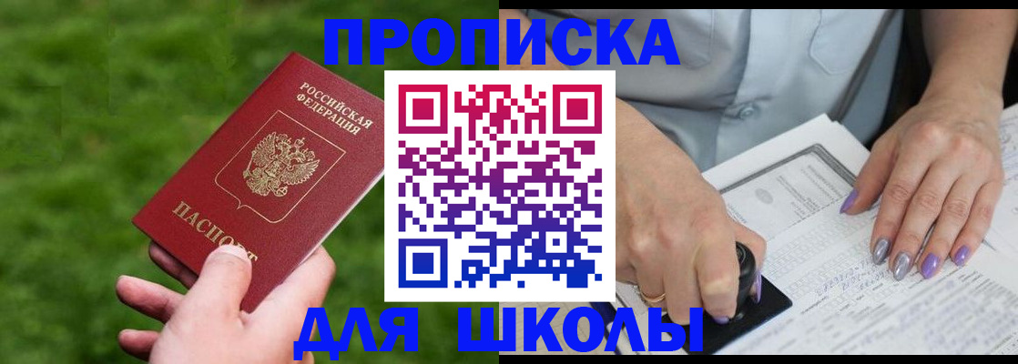 прописка 2025 в Далматово