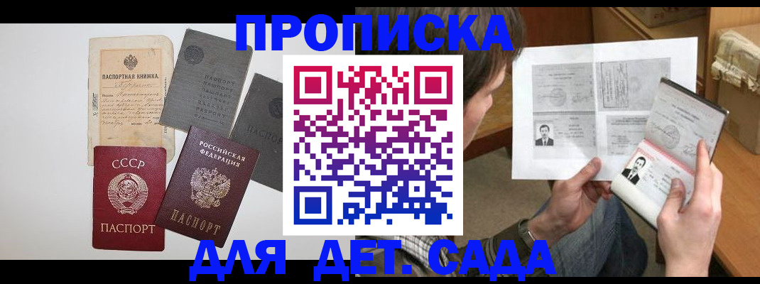 прописка 2025 в Далматово