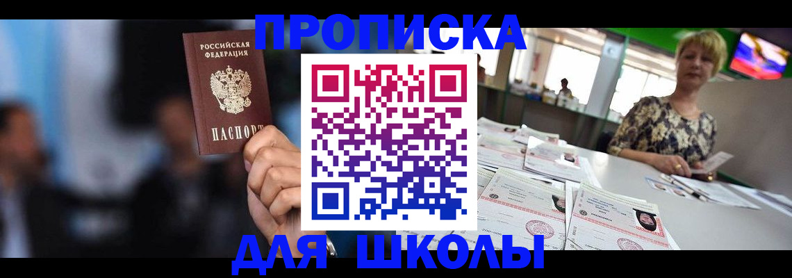 временная регистрация для всех в Далматово